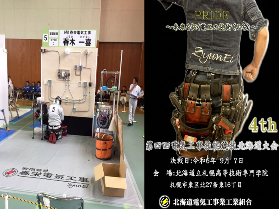 地域への貢献活動