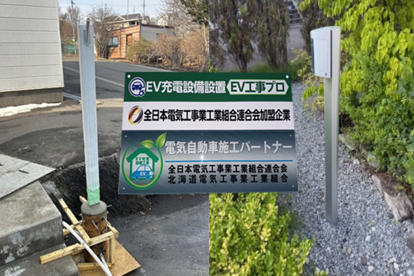 電気自動車、蓄電池のイメージ